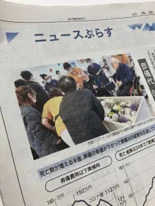日経新聞に掲載、学研ココファンのお葬式「ここりえ」